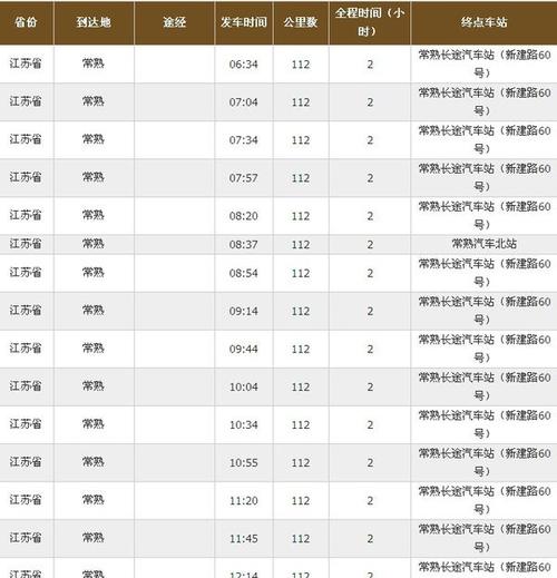 上海南站到宁海大巴车下午有几班车?宁海公交118收费查询-图1 上海南站到宁海大巴车下午有几班车?宁海公交118收费查询-图1