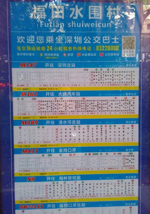公交车最长时间运行多少小时？深圳长7公交乱收费