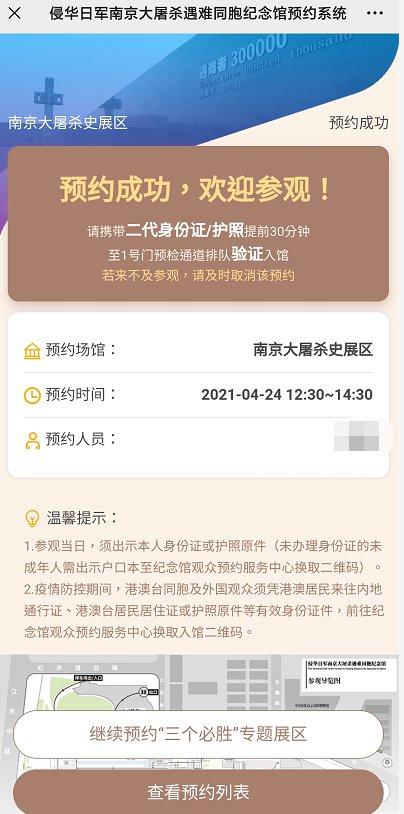 纪念馆预约不上怎么弄?南京大屠杀纪念馆收费嘛-图3 纪念馆预约不上怎么弄?南京大屠杀纪念馆收费嘛-图3