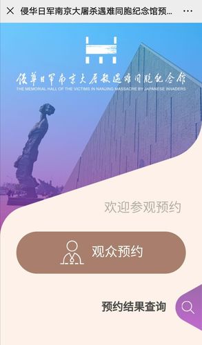 纪念馆预约不上怎么弄？南京大屠杀纪念馆收费嘛