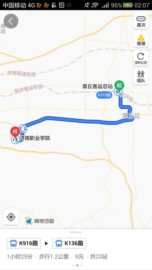 济南职业学院在济南的什么方向?彩石去济南西收费站-图1 济南职业学院在济南的什么方向?彩石去济南西收费站-图1