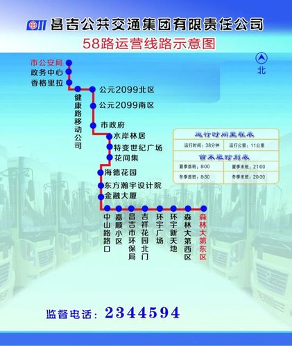 河东大集坐几路公交车?678路如何收费-图2 河东大集坐几路公交车?678路如何收费-图2