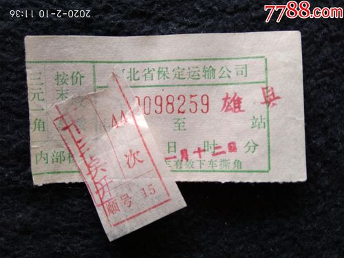 保定火车站到满城人民广场打的多少钱？保定10路怎么收费标准-图3