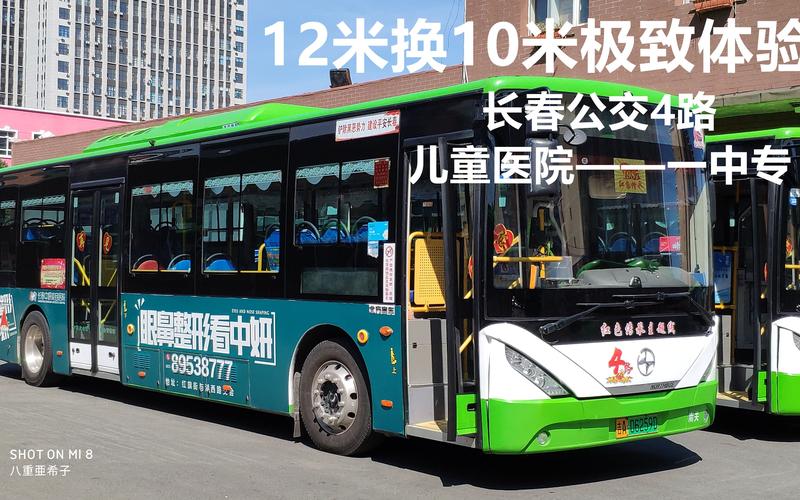 长春公交IC卡~划156路是一元吗?长春103路公交车怎么收费-图1 长春公交IC卡~划156路是一元吗?长春103路公交车怎么收费-图1