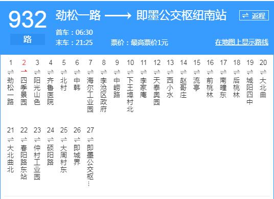 念坛公园坐什么公交能到?926路公交车收费怎么算-图3 念坛公园坐什么公交能到?926路公交车收费怎么算-图3