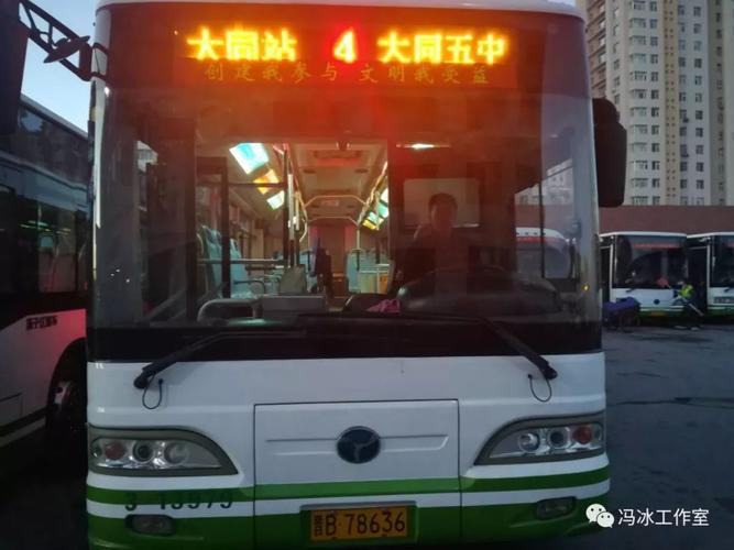 郑州到山西大同的公交26元有没有?延安公交怎么收费-图3 郑州到山西大同的公交26元有没有?延安公交怎么收费-图3