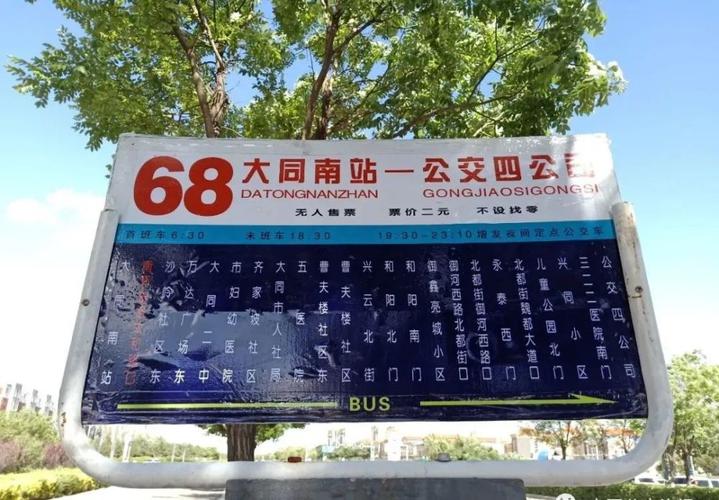 郑州到山西大同的公交26元有没有?延安公交怎么收费-图2 郑州到山西大同的公交26元有没有?延安公交怎么收费-图2