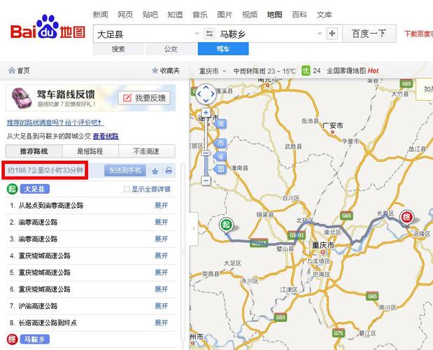 江北机场到黄水自驾路红线？重庆到马鞍最近的收费站叫什么