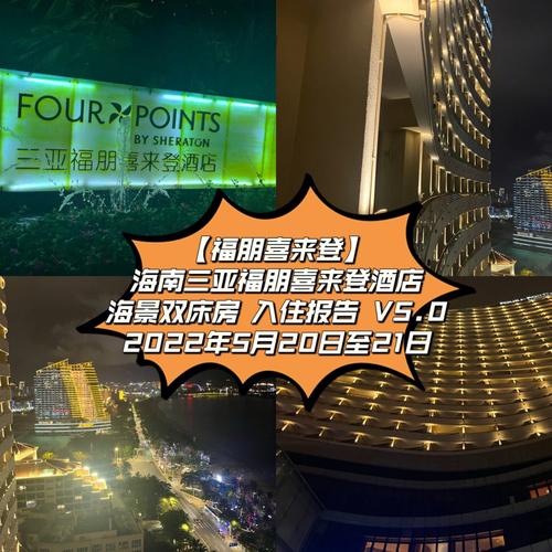 三亚喜来登酒店优势分析?哈尔滨喜来登酒店停车场收费-图2 三亚喜来登酒店优势分析?哈尔滨喜来登酒店停车场收费-图2