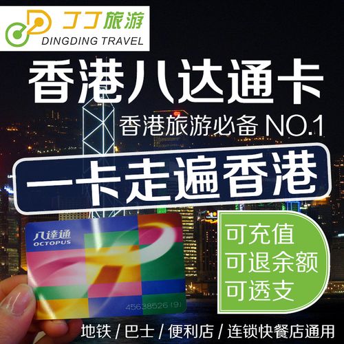 香港八达通和支付宝乘车码哪个便宜？香港八达通公交怎么分段收费