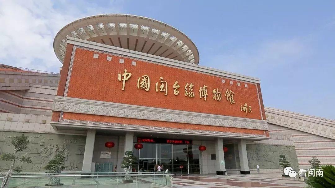 闽南博物馆收门票吗?闽台缘博物馆停车收费吗-图3 闽南博物馆收门票吗?闽台缘博物馆停车收费吗-图3