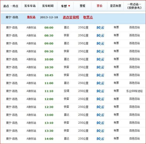 保定市671到曲阳各站多少钱？671路公交车收费标准-图3