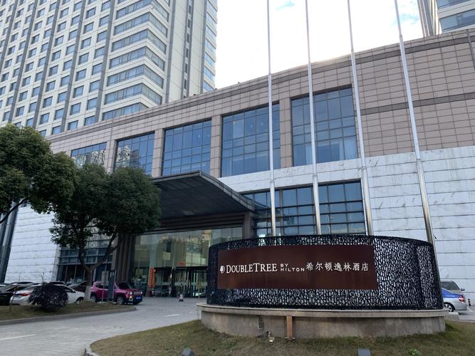 无锡五星级酒店有多少家?无锡希尔顿酒店停车收费吗-图3 无锡五星级酒店有多少家?无锡希尔顿酒店停车收费吗-图3