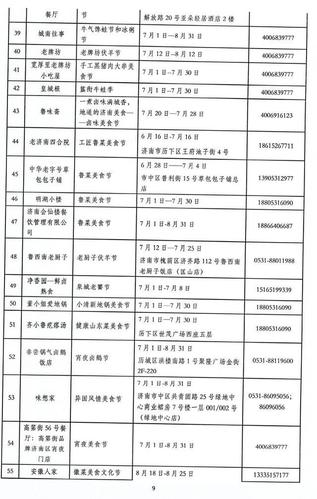 优待证去方特有优惠吗?大同10路车军人收费吗-图2 优待证去方特有优惠吗?大同10路车军人收费吗-图2