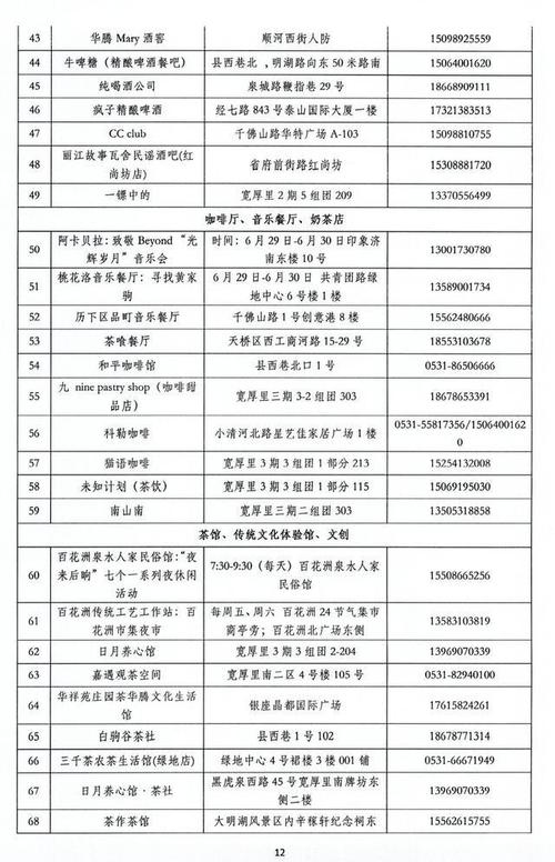 优待证去方特有优惠吗?大同10路车军人收费吗-图3 优待证去方特有优惠吗?大同10路车军人收费吗-图3
