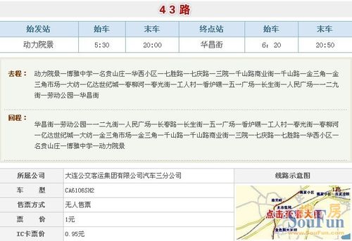 从鞍山站前去鞍钢铁西二院坐几路公交车?鞍山12路公交车怎么收费-图2 从鞍山站前去鞍钢铁西二院坐几路公交车?鞍山12路公交车怎么收费-图2
