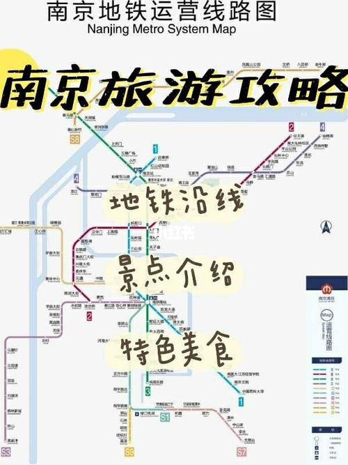 去南京旅游地铁怎么买票方便?去南京旅行地铁怎么收费-图2 去南京旅游地铁怎么买票方便?去南京旅行地铁怎么收费-图2