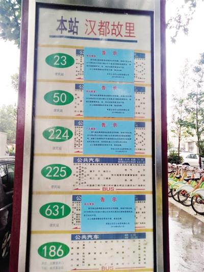西安公交小孩收费标准?3站公交车怎么收费标准-图3 西安公交小孩收费标准?3站公交车怎么收费标准-图3