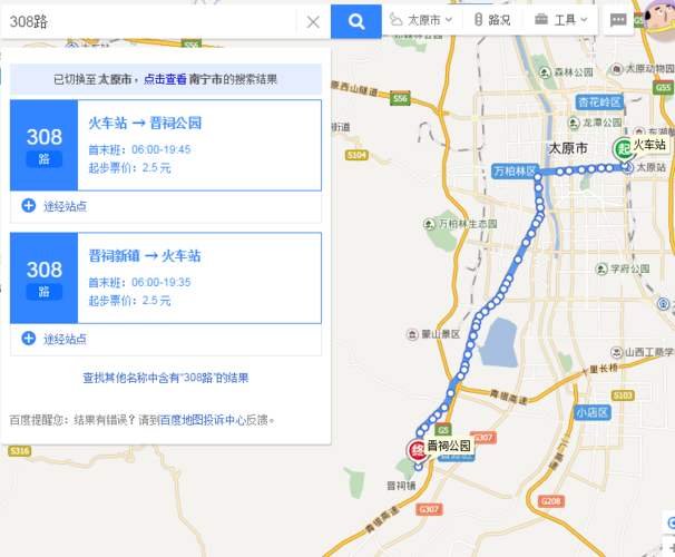 太原856路公交车恢复运营了吗？太原856路到晋祠怎么收费