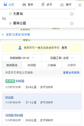太原856路公交车恢复运营了吗?太原856路到晋祠怎么收费-图3 太原856路公交车恢复运营了吗?太原856路到晋祠怎么收费-图3