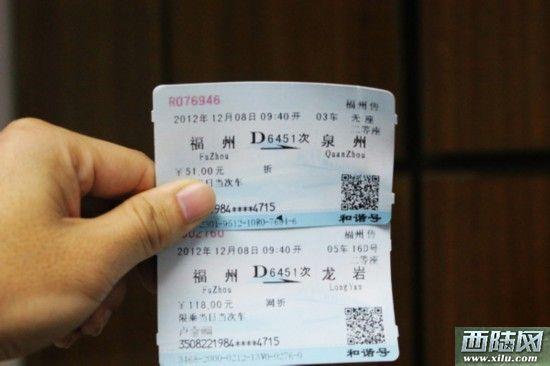 永康市到泉州市要多少火车票?泉州204路公交车收费-图3 永康市到泉州市要多少火车票?泉州204路公交车收费-图3