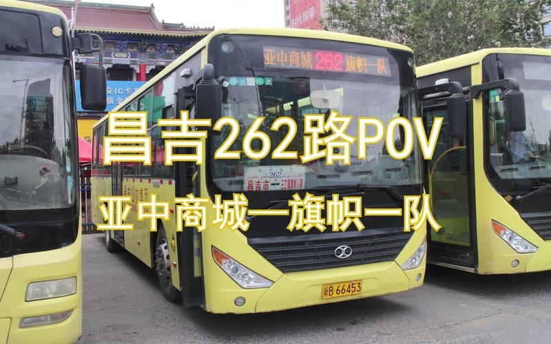 昌吉到石河子坐大巴多少车程,相距多少公里?昌吉到石河子收费站-图1 昌吉到石河子坐大巴多少车程,相距多少公里?昌吉到石河子收费站-图1