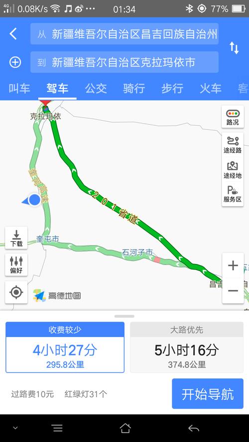 昌吉到石河子坐大巴多少车程,相距多少公里?昌吉到石河子收费站-图2 昌吉到石河子坐大巴多少车程,相距多少公里?昌吉到石河子收费站-图2