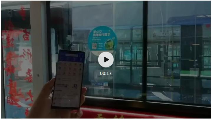 遂宁支付宝公交车扫码支付怎么用?遂宁城市公交咋收费-图2 遂宁支付宝公交车扫码支付怎么用?遂宁城市公交咋收费-图2