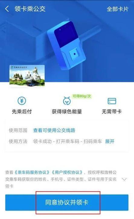 遂宁支付宝公交车扫码支付怎么用？遂宁城市公交咋收费