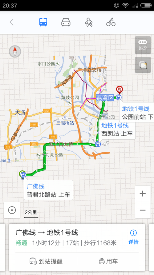 广州白云怎么做地铁到东莞寮步,有没有坐的人,谢谢?东莞l3路收费分段-图2 广州白云怎么做地铁到东莞寮步,有没有坐的人,谢谢?东莞l3路收费分段-图2