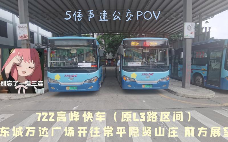 东莞l3路怎么给钱?东莞l3路怎么收费-图3 东莞l3路怎么给钱?东莞l3路怎么收费-图3