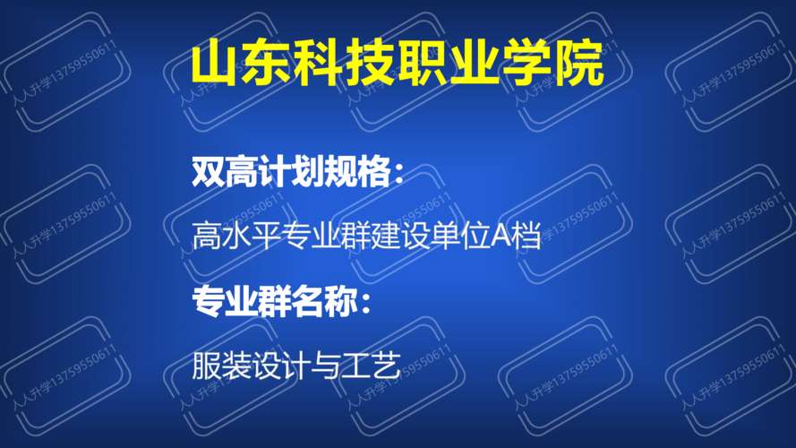 山东科技职业学院什么级别?大在514路公交车分段收费吗-图3 山东科技职业学院什么级别?大在514路公交车分段收费吗-图3