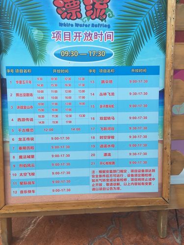 郑州东站到方特梦幻王国有多远？郑州梦幻王国收费标准