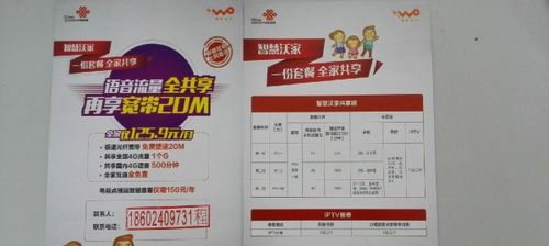 沈阳联通宽带资费是多少?沈阳299收费-图2 沈阳联通宽带资费是多少?沈阳299收费-图2