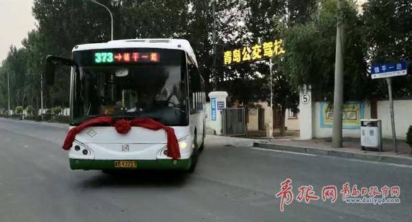 青岛城阳374路公交车投币多少钱?青岛374公交车收费-图2 青岛城阳374路公交车投币多少钱?青岛374公交车收费-图2