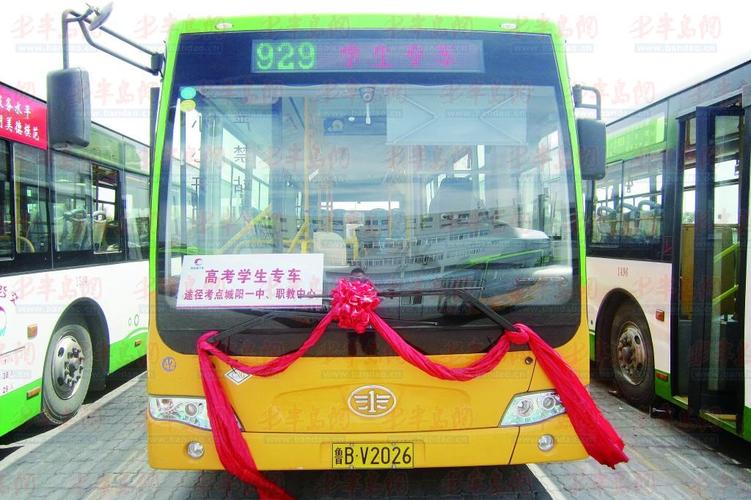 青岛城阳374路公交车投币多少钱?青岛374公交车收费-图3 青岛城阳374路公交车投币多少钱?青岛374公交车收费-图3