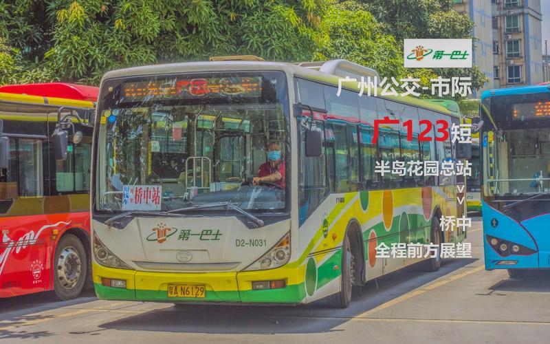 广州到成都要多少小时能到?广州288路公交车怎么收费-图2 广州到成都要多少小时能到?广州288路公交车怎么收费-图2