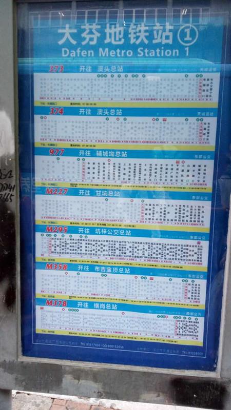 深圳818公交车经过哪些站？深圳市818公交收费不一样