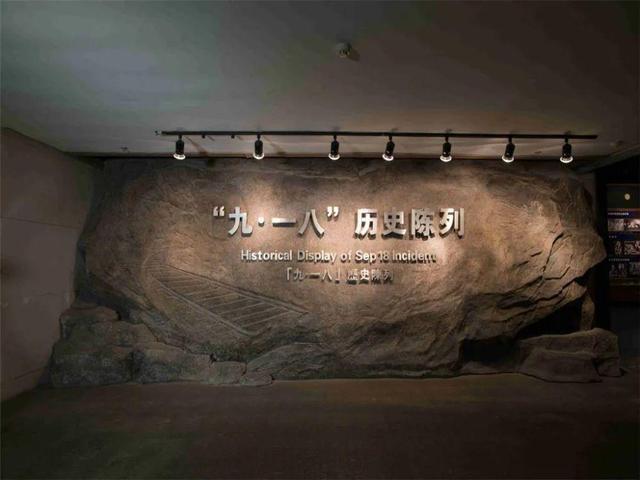 沈阳市九一八历史博物馆开馆时间?沈阳九一八历史博物馆收费吗-图2 沈阳市九一八历史博物馆开馆时间?沈阳九一八历史博物馆收费吗-图2