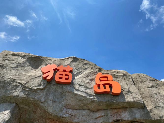 白马湖怎么去猫岛?白马湖会场停车场收费标准-图1 白马湖怎么去猫岛?白马湖会场停车场收费标准-图1