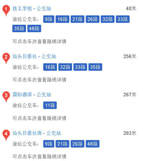 汕头出租车计费标准?汕头8路怎样收费标准-图3 汕头出租车计费标准?汕头8路怎样收费标准-图3