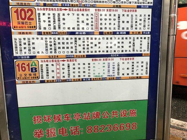 汕头小公园离哪个高铁站近?汕头公交101路分段收费-图2 汕头小公园离哪个高铁站近?汕头公交101路分段收费-图2