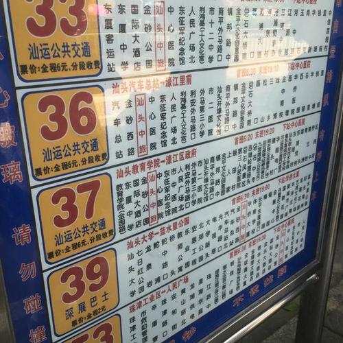 汕头小公园离哪个高铁站近?汕头公交101路分段收费-图3 汕头小公园离哪个高铁站近?汕头公交101路分段收费-图3