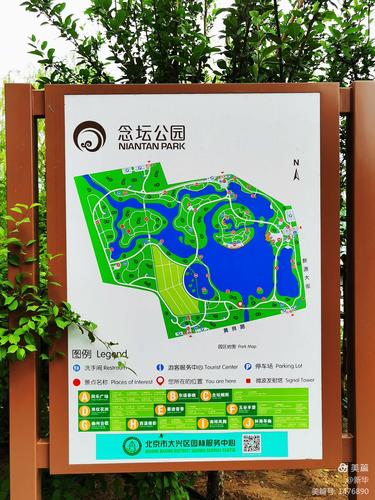 念坛公园坐什么公交能到？993路公交车收费-图3