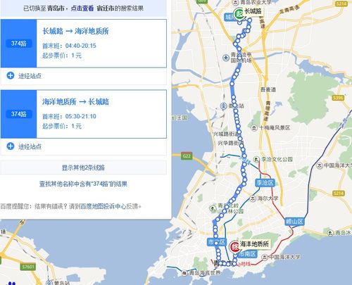 青岛李沧374公交去哪坐?青岛374公交车收费图解-图2 青岛李沧374公交去哪坐?青岛374公交车收费图解-图2