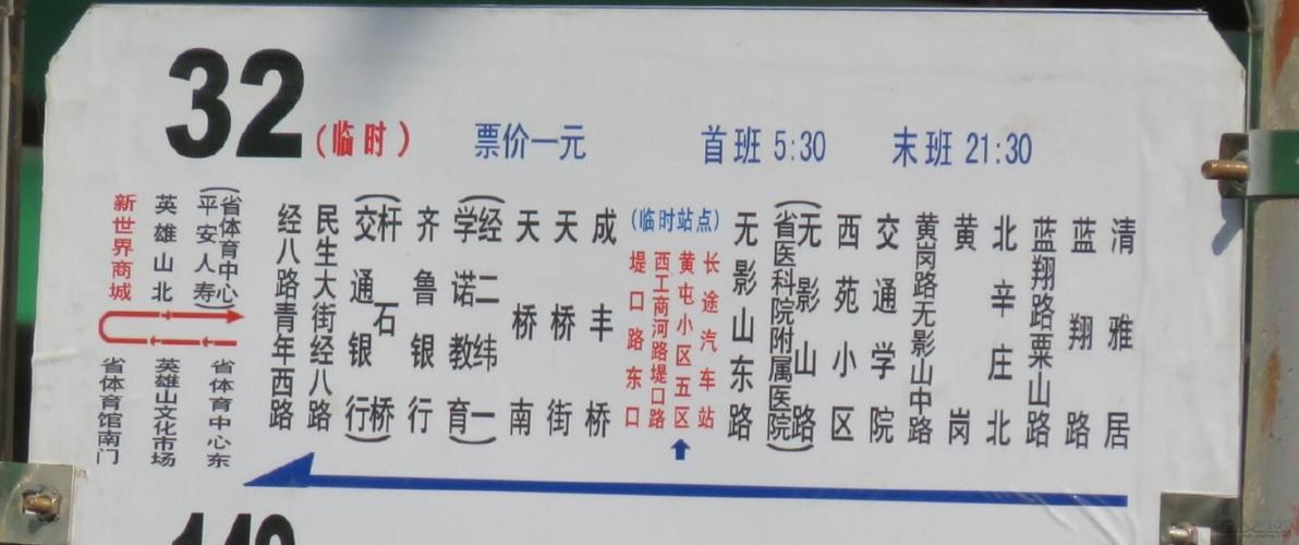 南开石锅鱼坐几路公交，坐几路公交？天津公交671多少站收费3元
