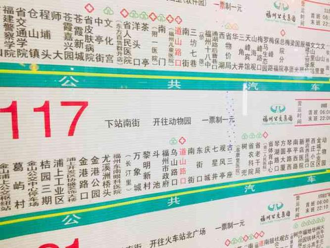 贵阳白鹭湖坐几路公交车？福州33路公交怎么收费