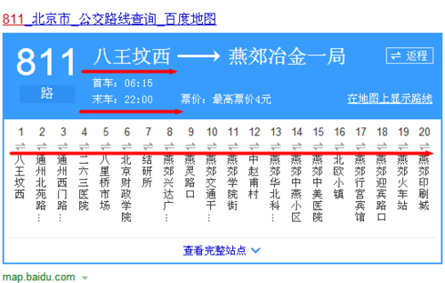 668路公交车从北京东末班车几点发车?北京668收费-图2 668路公交车从北京东末班车几点发车?北京668收费-图2