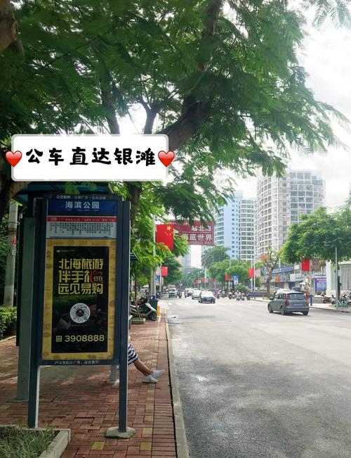 北海公交卡有优惠吗？北海公交收费标准