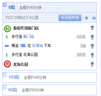 北海公交卡有优惠吗?北海公交收费标准-图2 北海公交卡有优惠吗?北海公交收费标准-图2